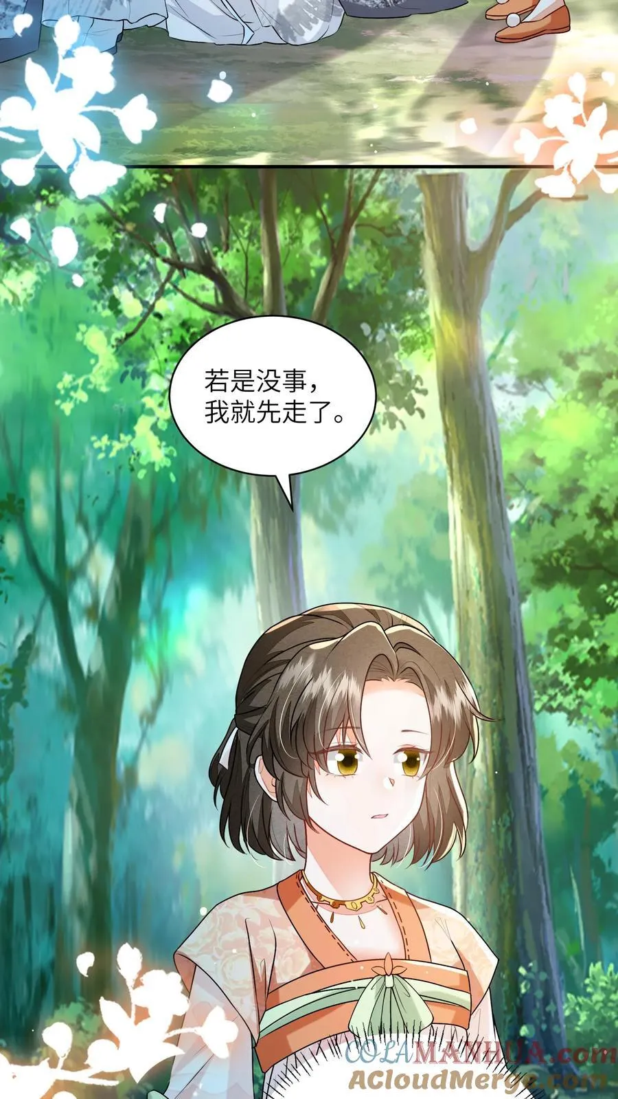 第145话 怪有意思的咧 第15页
