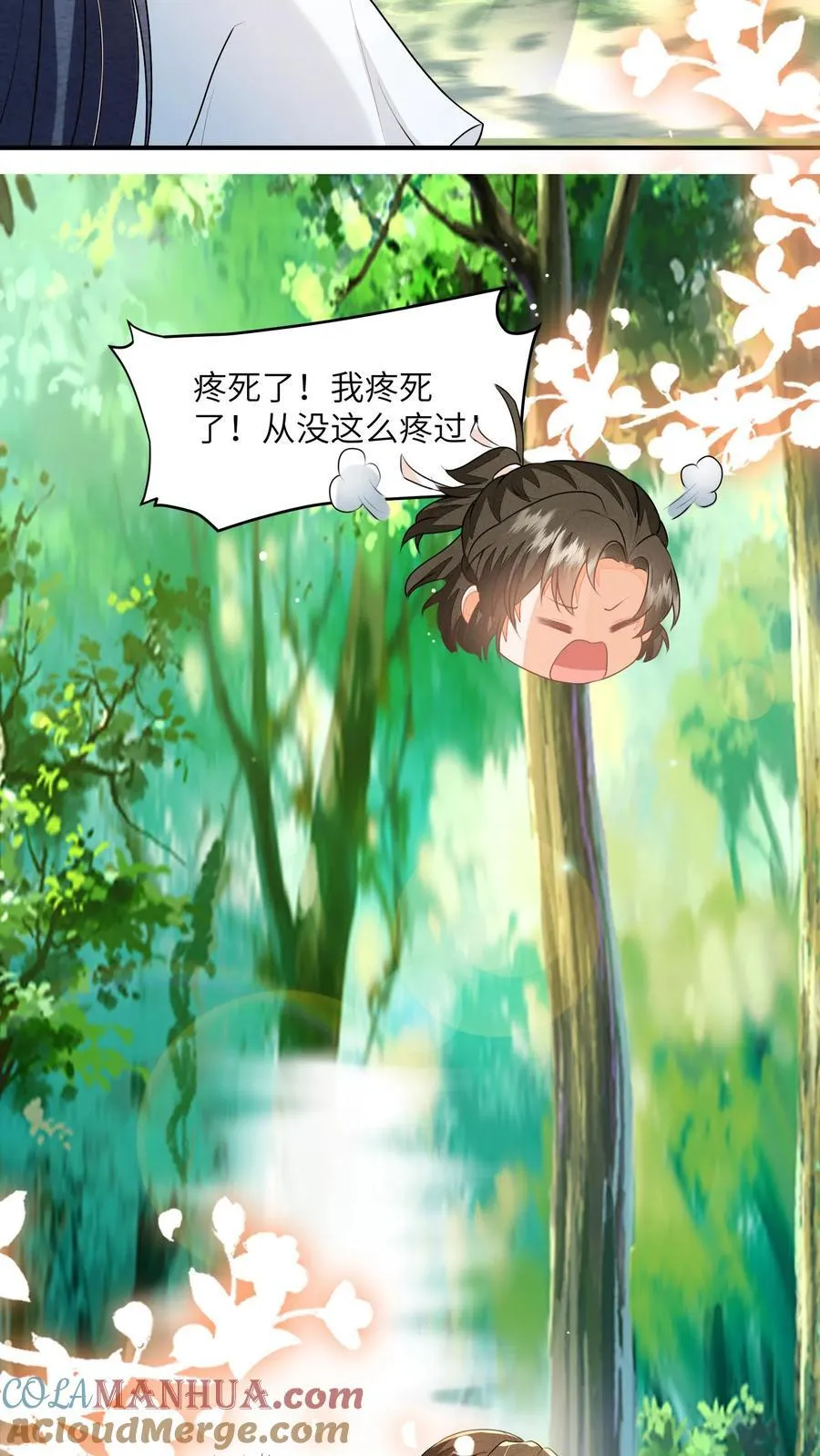 第145话 怪有意思的咧 第17页