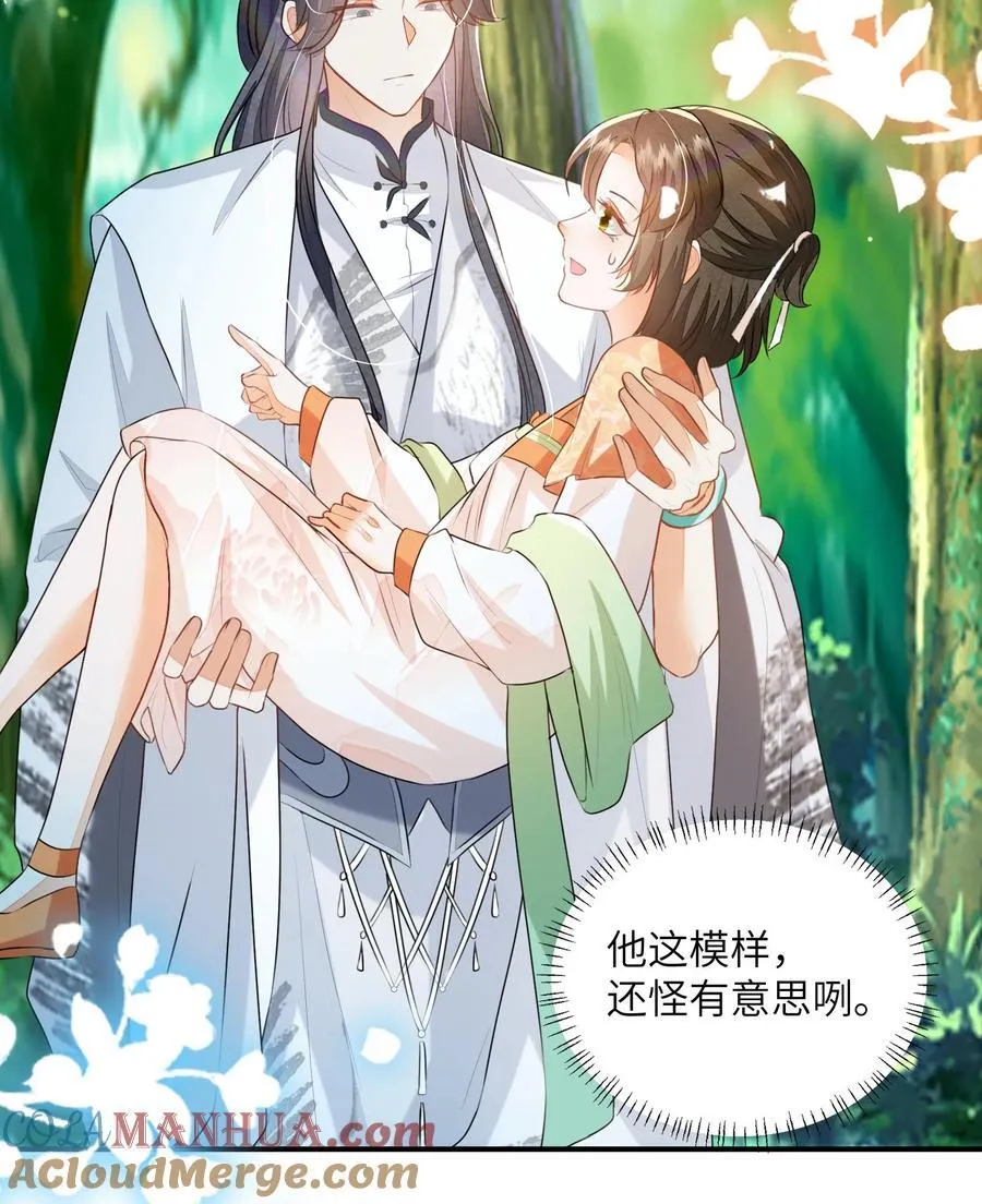 第145话 怪有意思的咧 第21页