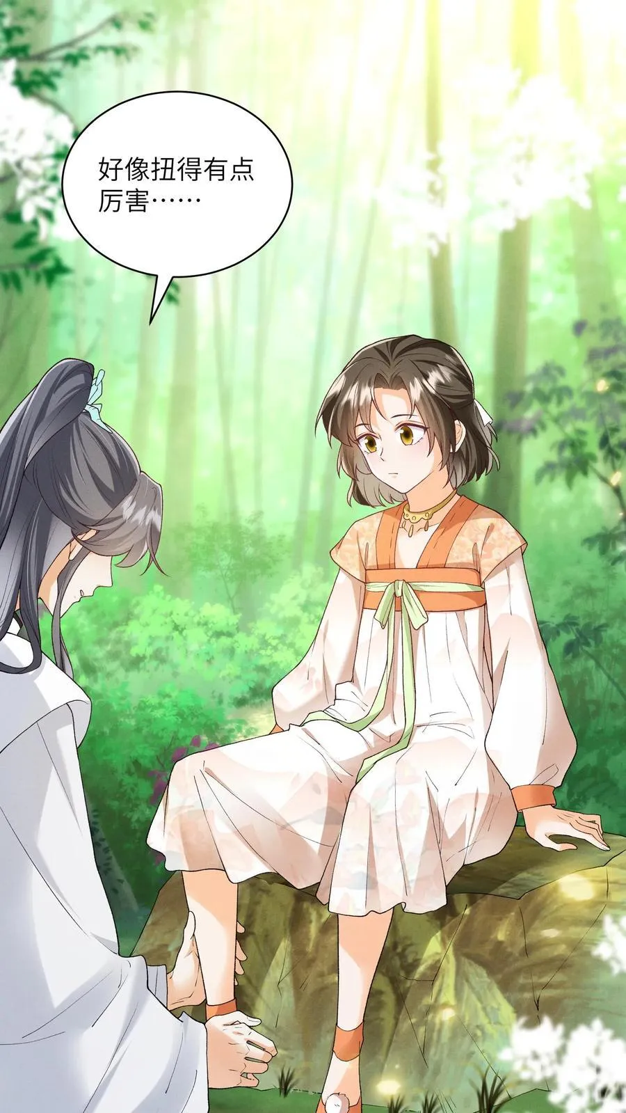 第146话 她竟然知道 第2页
