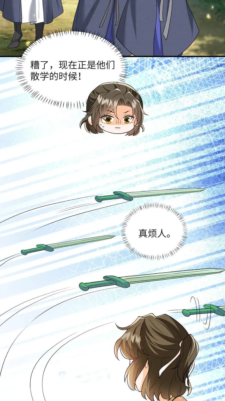 第146话 她竟然知道 第4页