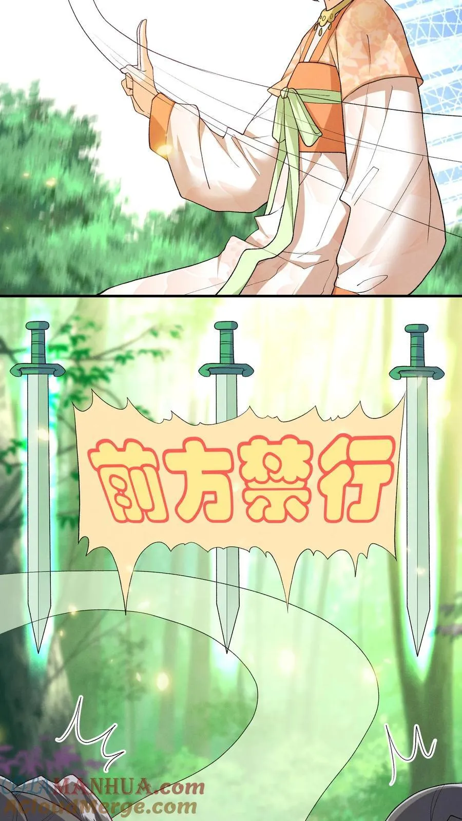 第146话 她竟然知道 第5页