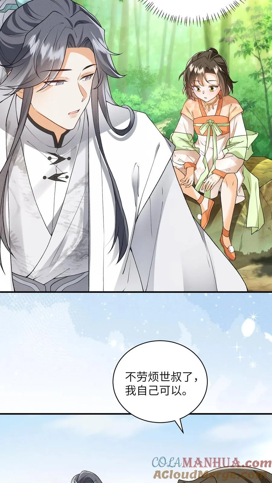 第146话 她竟然知道 第9页