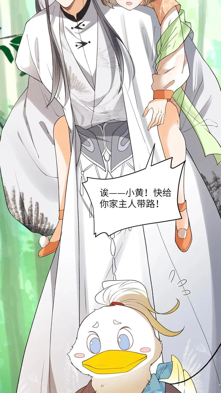 第146话 她竟然知道 第12页