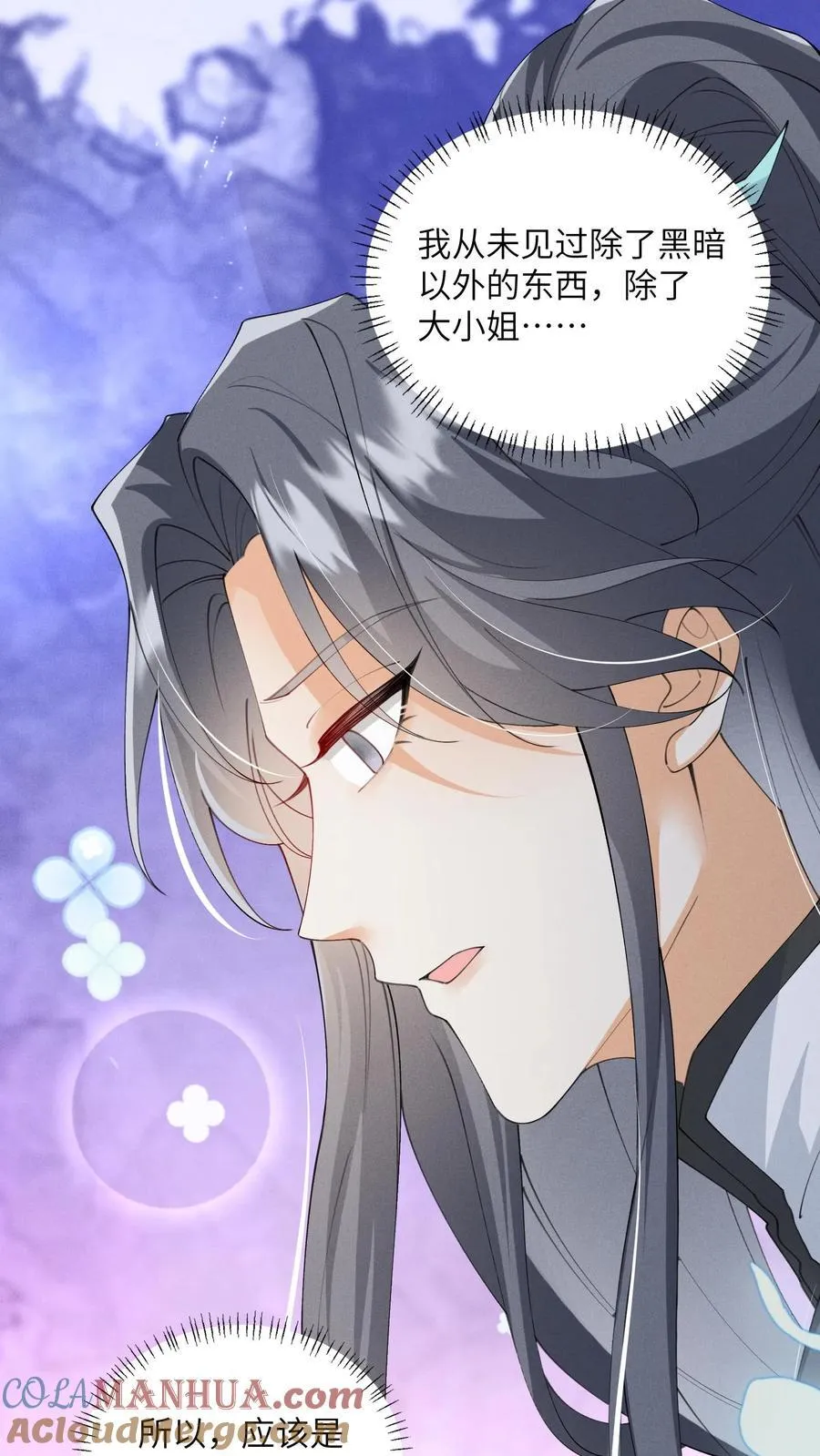第146话 她竟然知道 第15页
