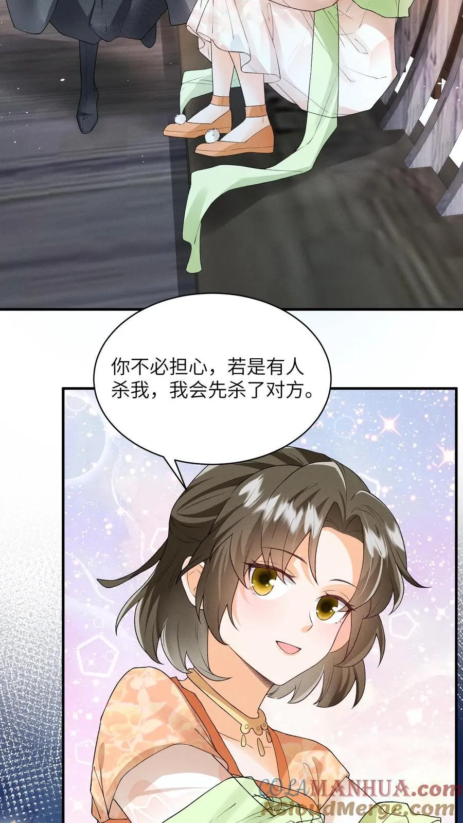 第146话 她竟然知道 第25页