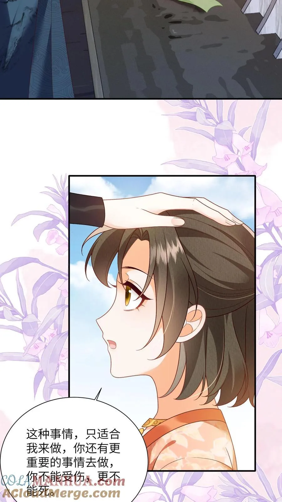 第147话 她！是重生者！ 第3页