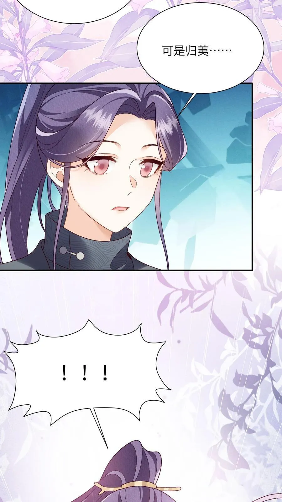 第147话 她！是重生者！ 第4页