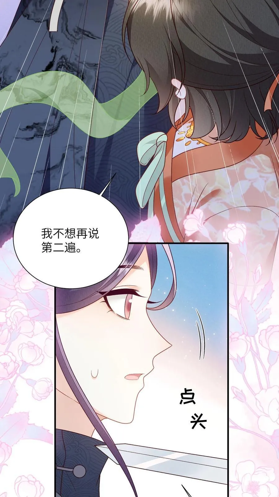 第147话 她！是重生者！ 第6页