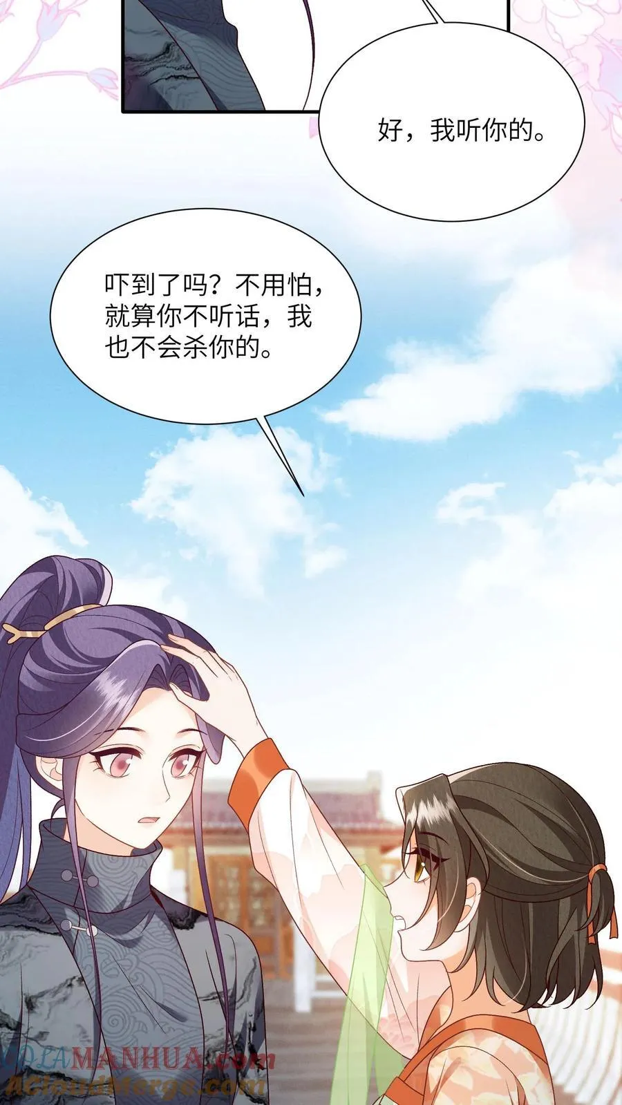第147话 她！是重生者！ 第7页