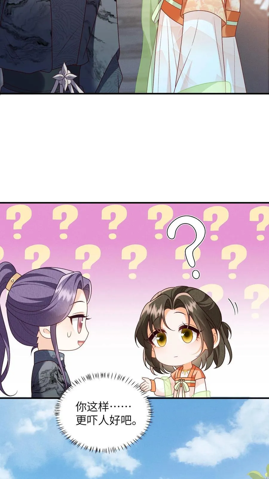 第147话 她！是重生者！ 第8页