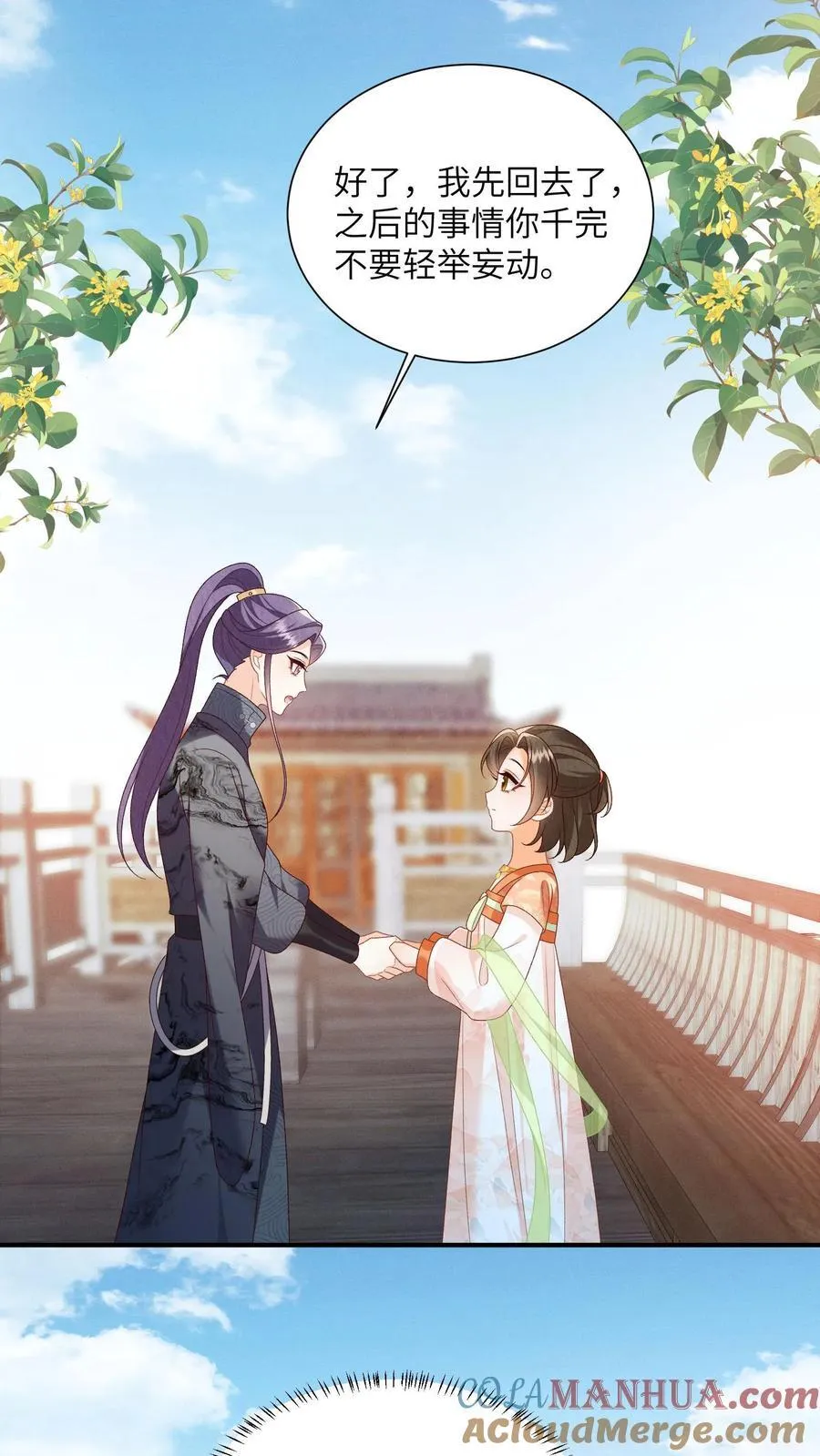第147话 她！是重生者！ 第9页