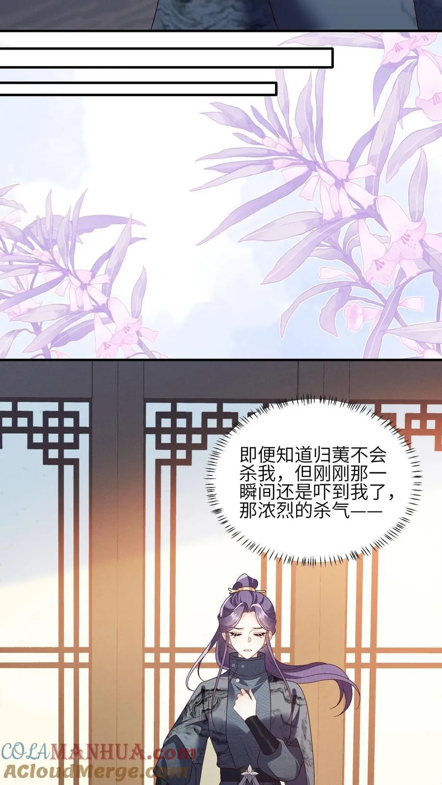 第147话 她！是重生者！ 第11页
