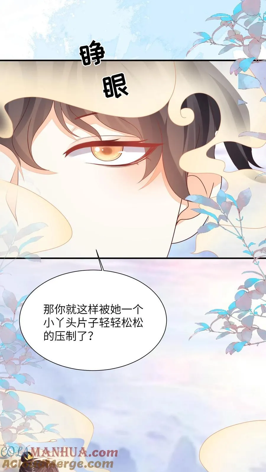 第147话 她！是重生者！ 第15页