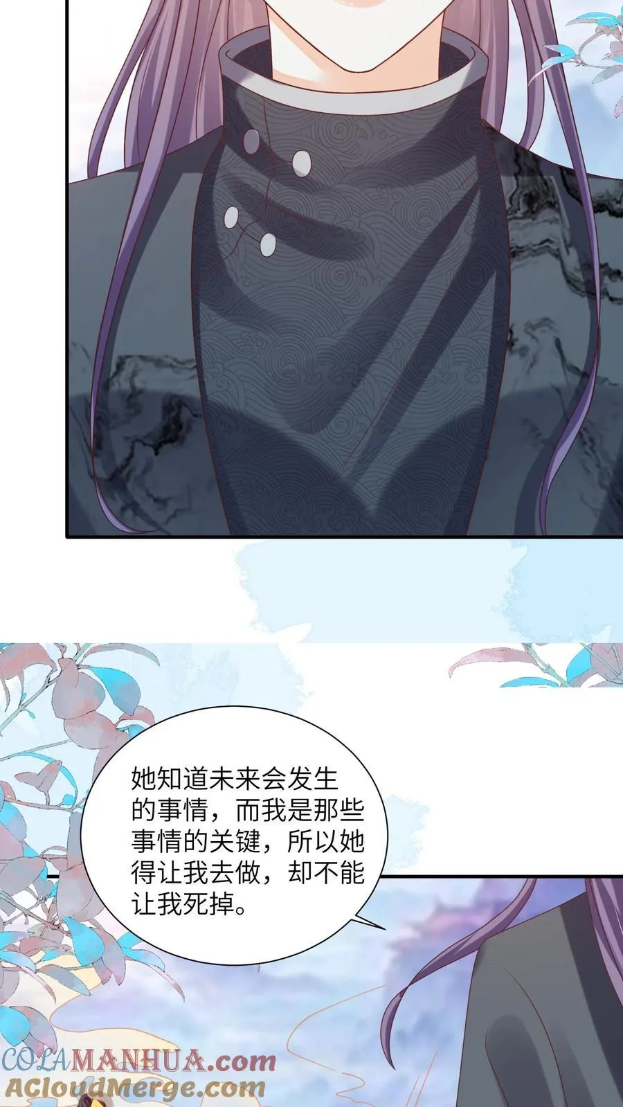 第147话 她！是重生者！ 第19页