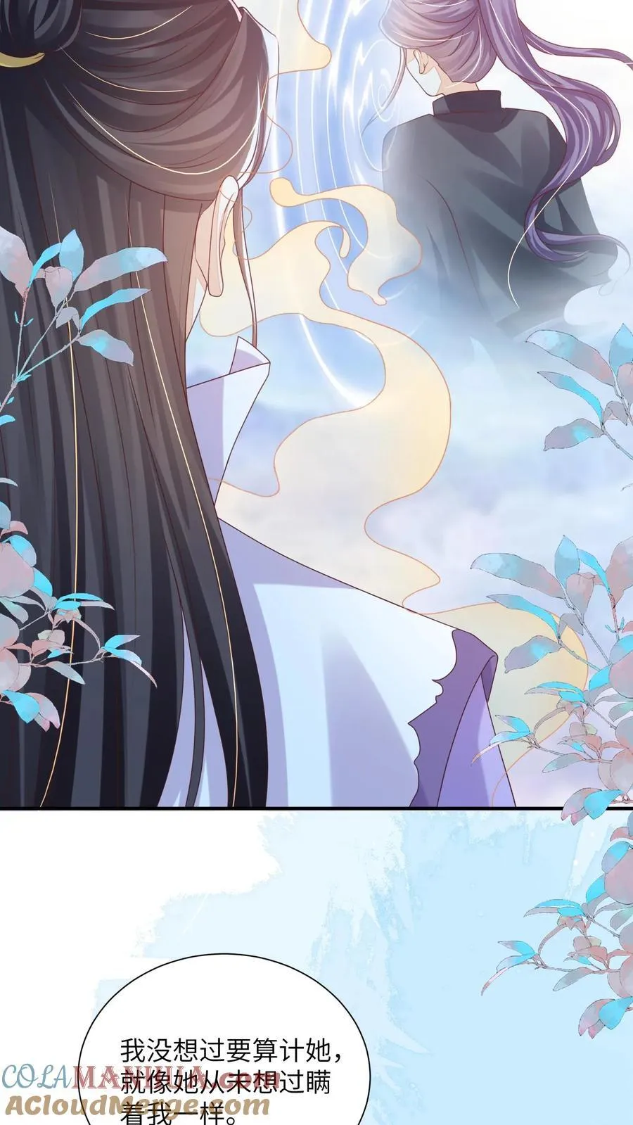 第147话 她！是重生者！ 第21页