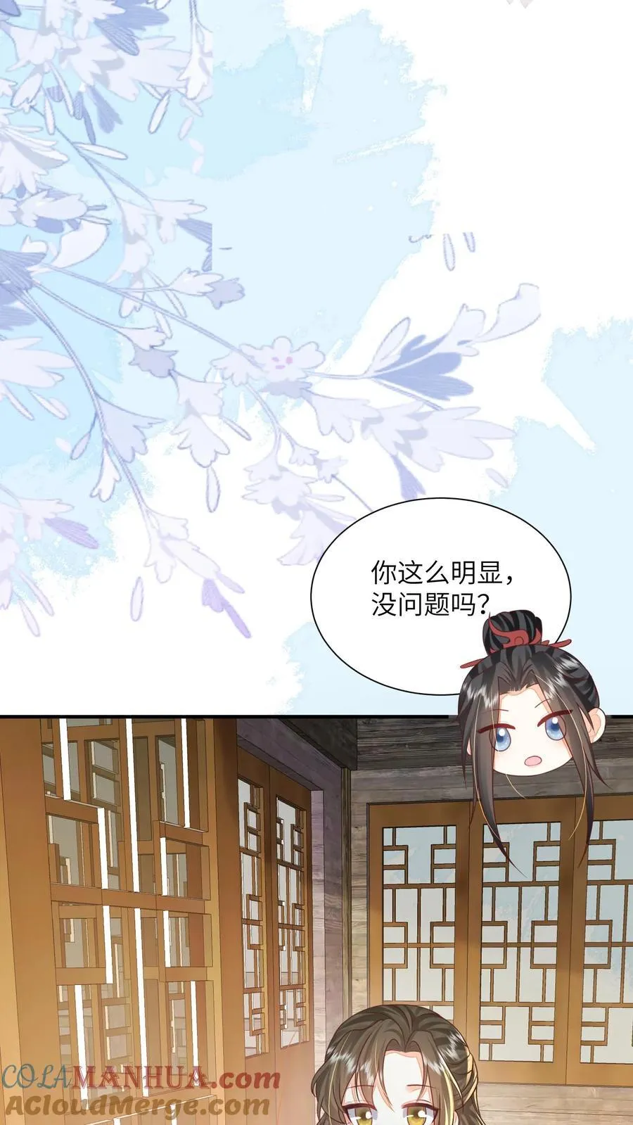 第147话 她！是重生者！ 第23页