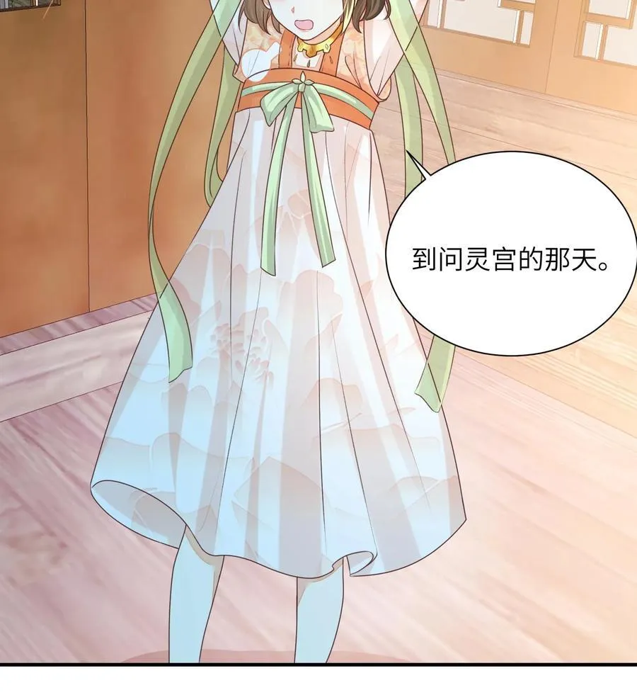 第147话 她！是重生者！ 第26页
