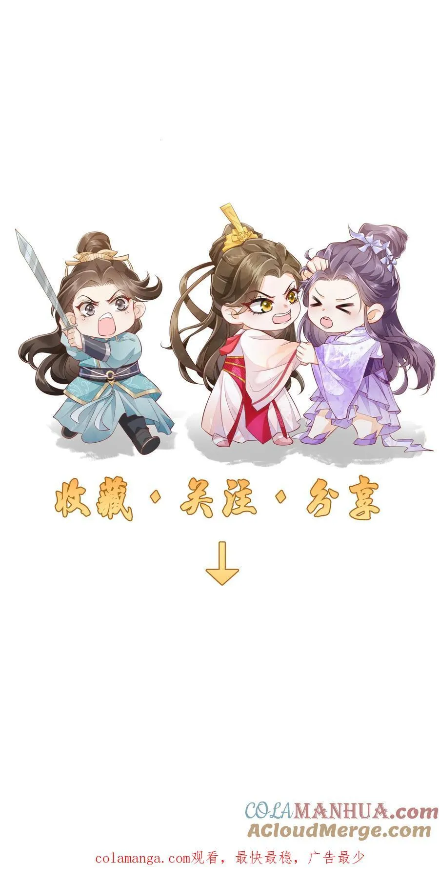第147话 她！是重生者！ 第27页