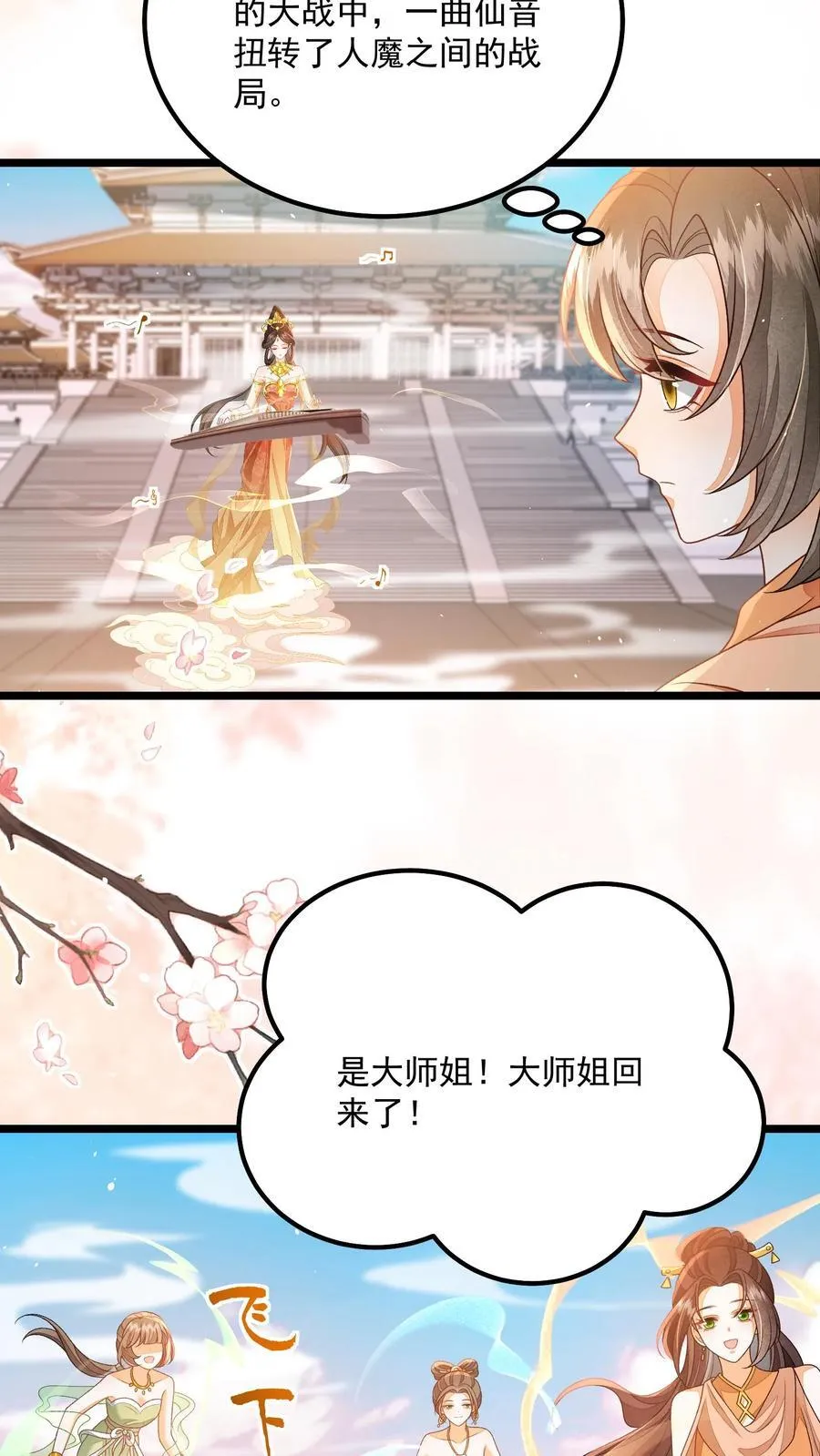 第148话 想让我放了你？ 第4页