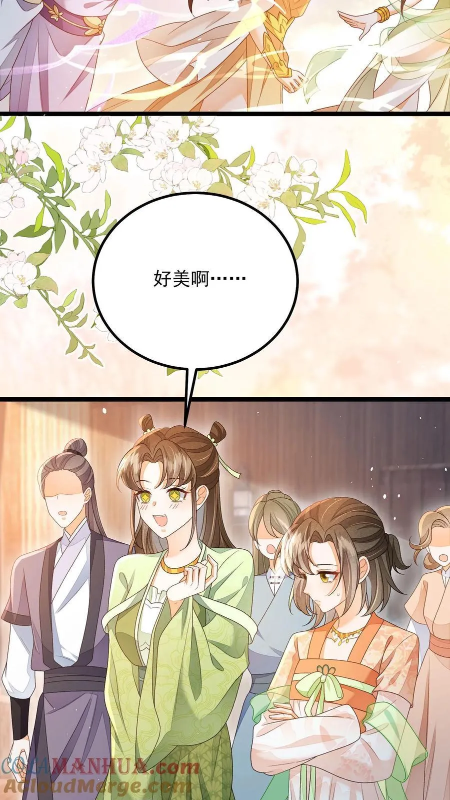 第148话 想让我放了你？ 第7页