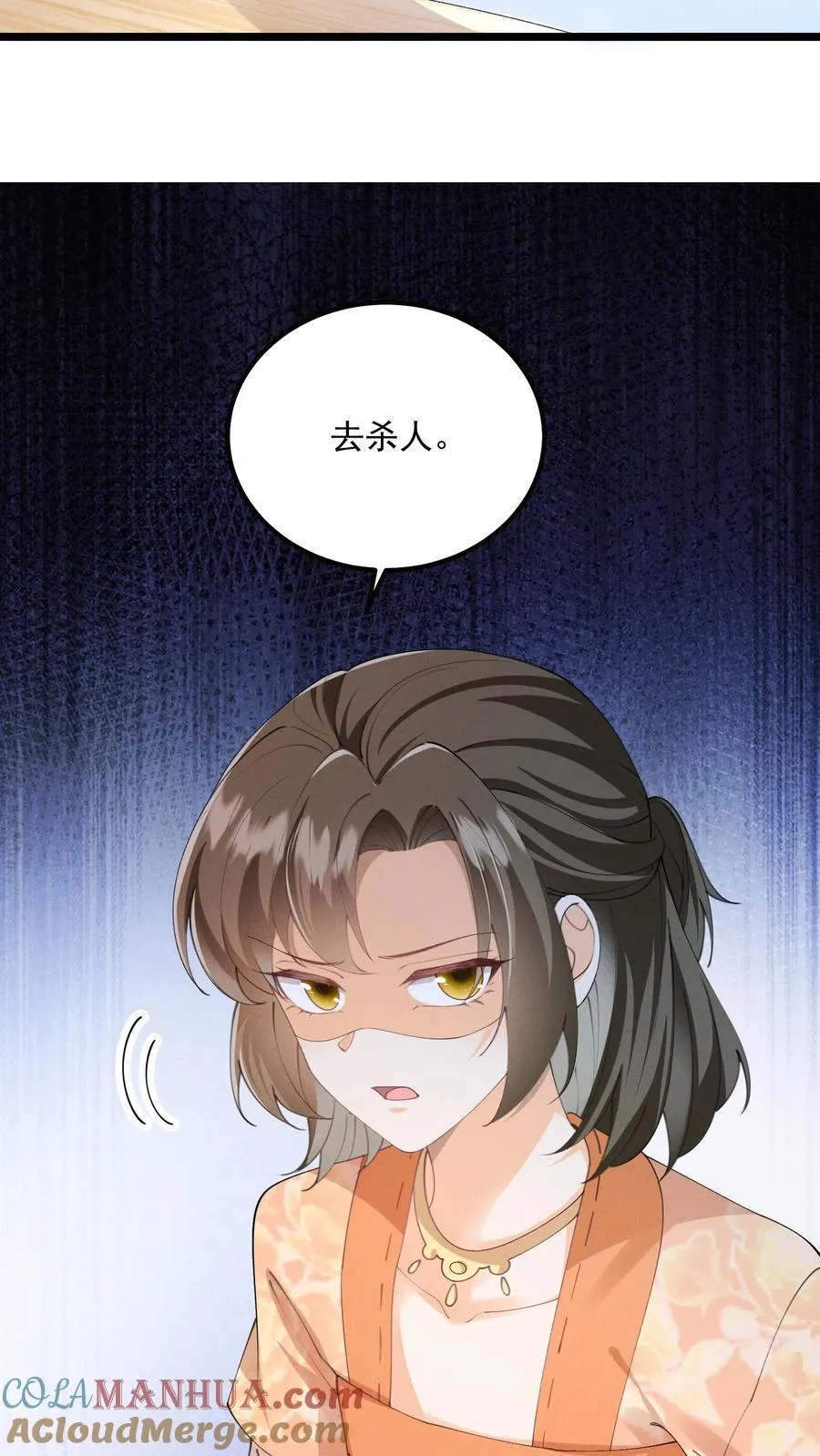 第148话 想让我放了你？ 第13页