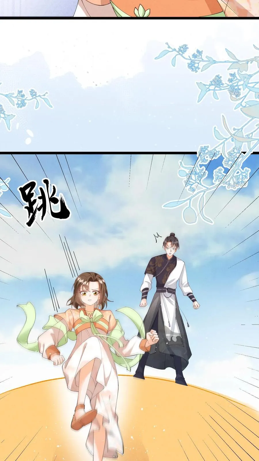 第148话 想让我放了你？ 第14页