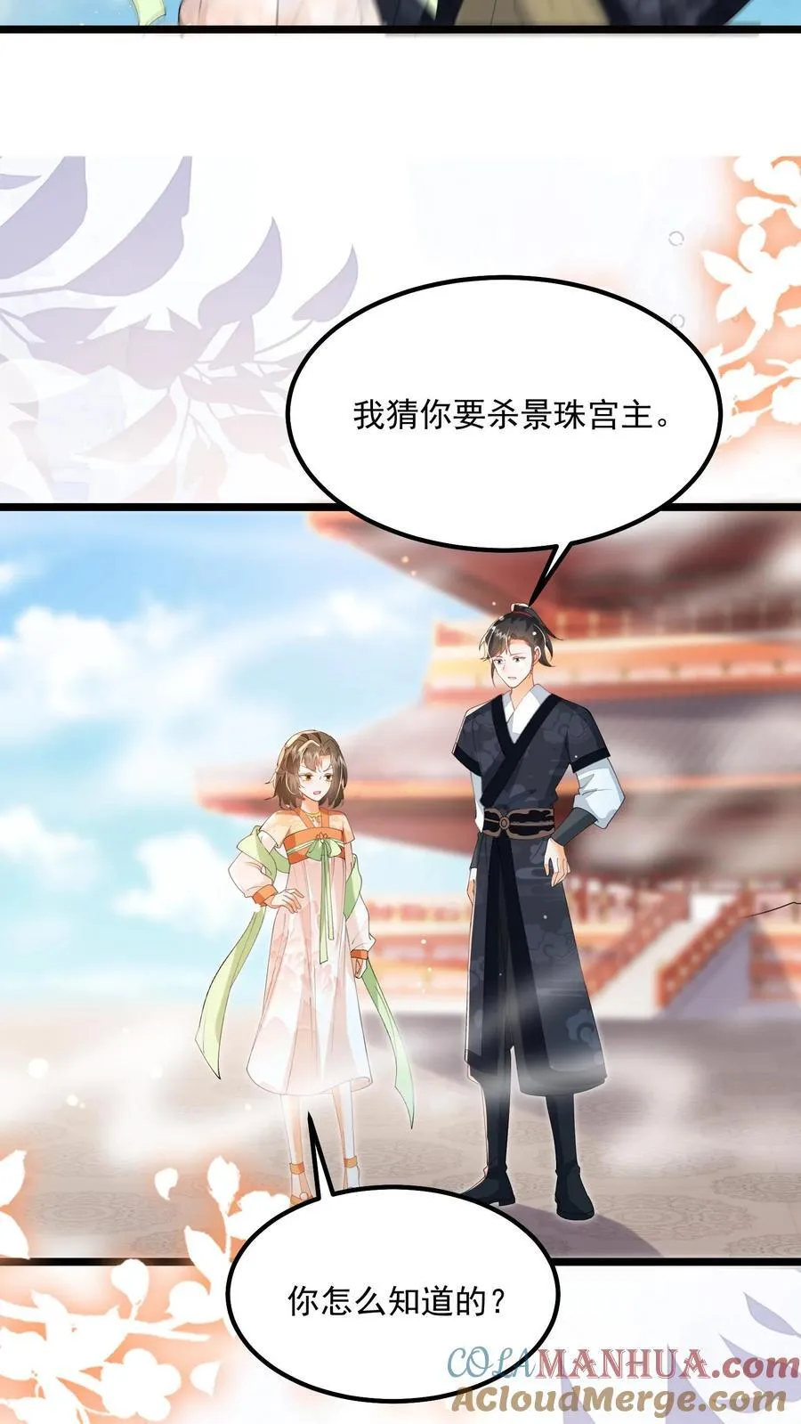 第148话 想让我放了你？ 第17页