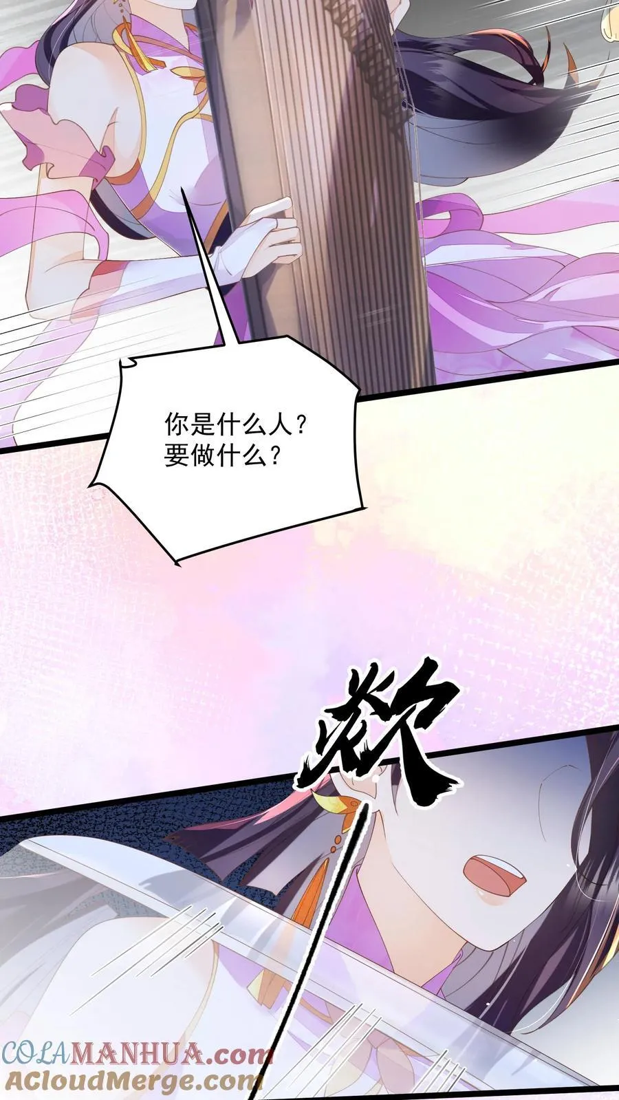 第148话 想让我放了你？ 第21页