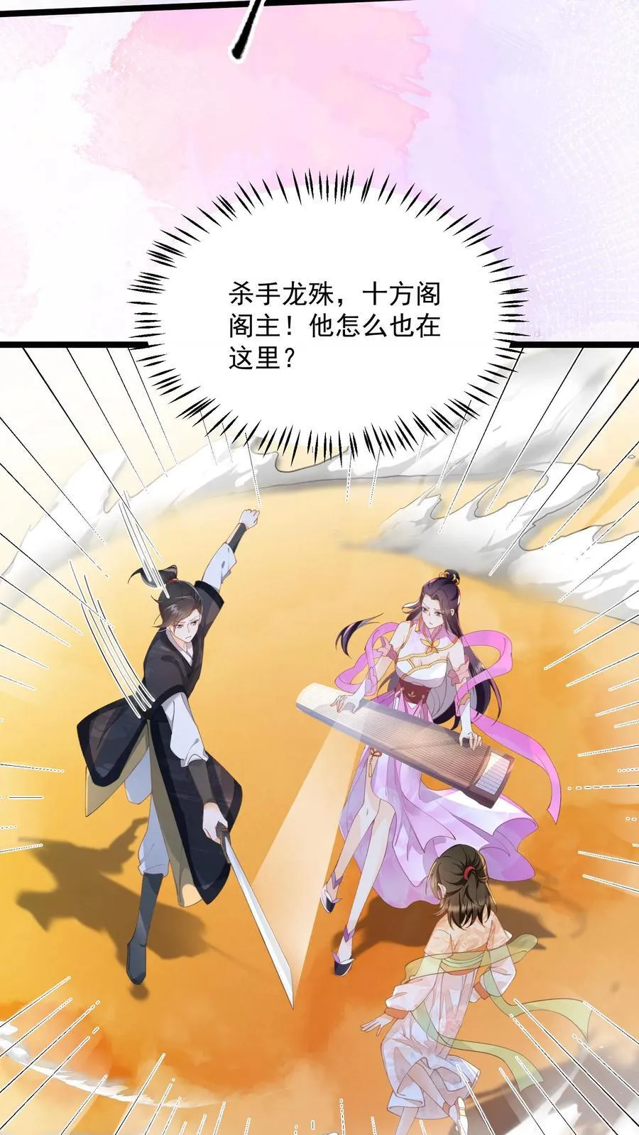 第148话 想让我放了你？ 第22页
