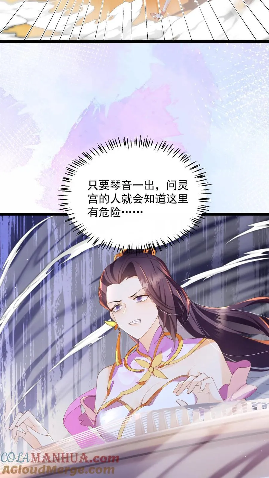 第148话 想让我放了你？ 第23页