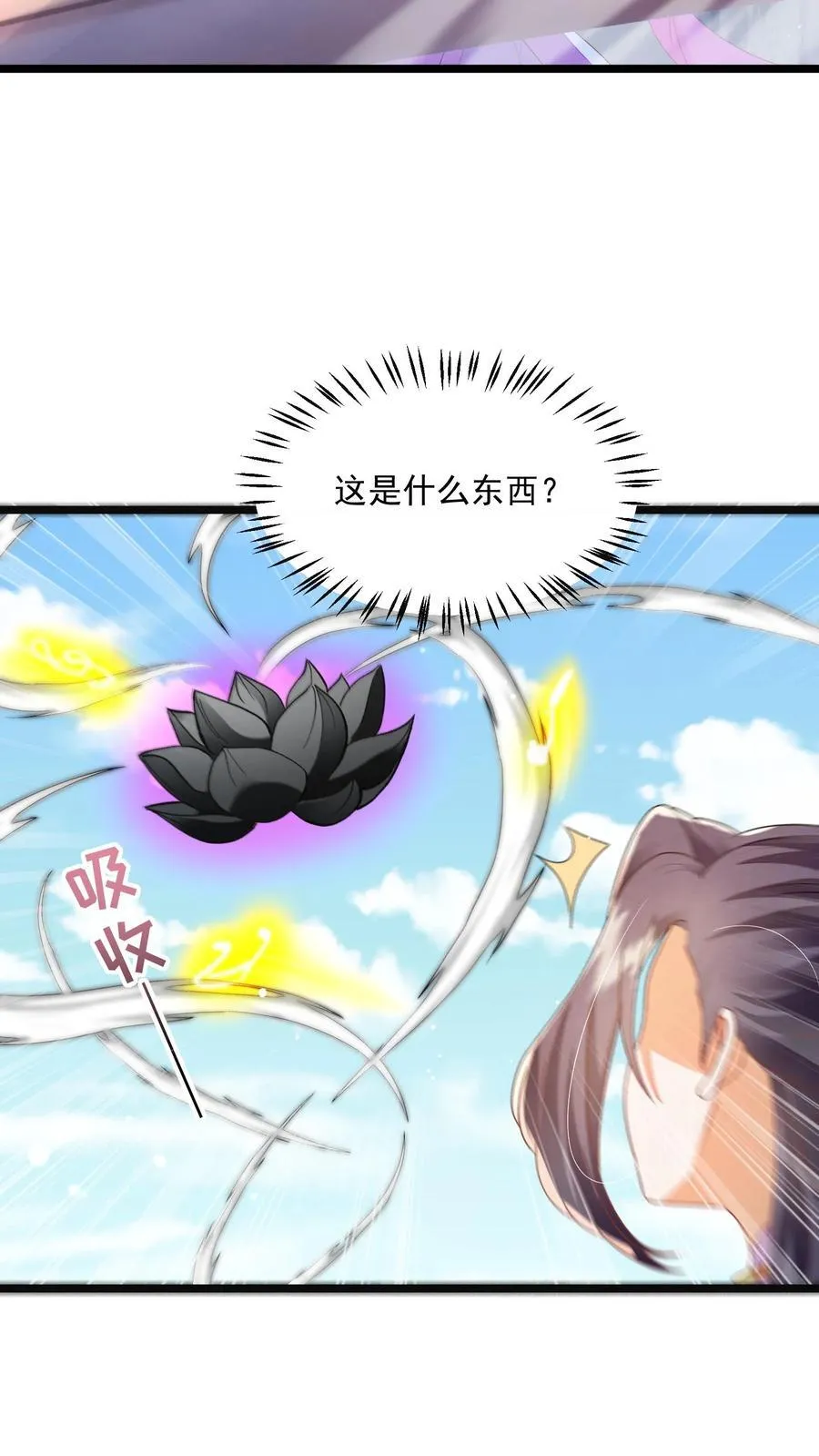 第148话 想让我放了你？ 第24页