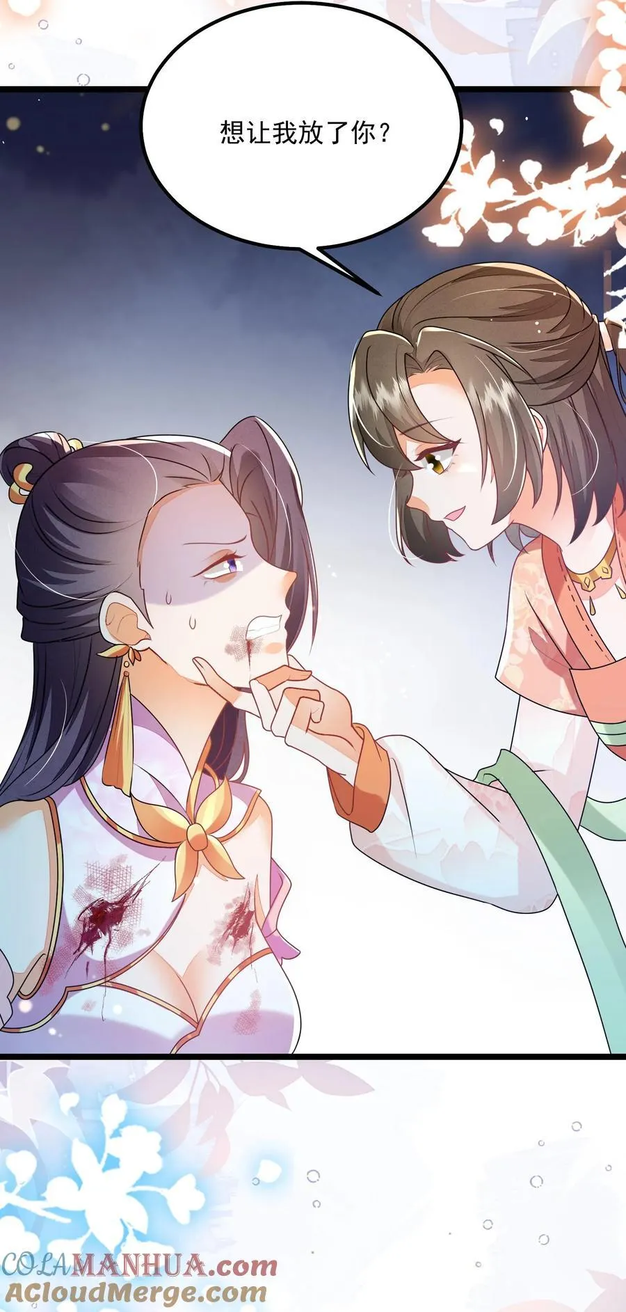第148话 想让我放了你？ 第29页
