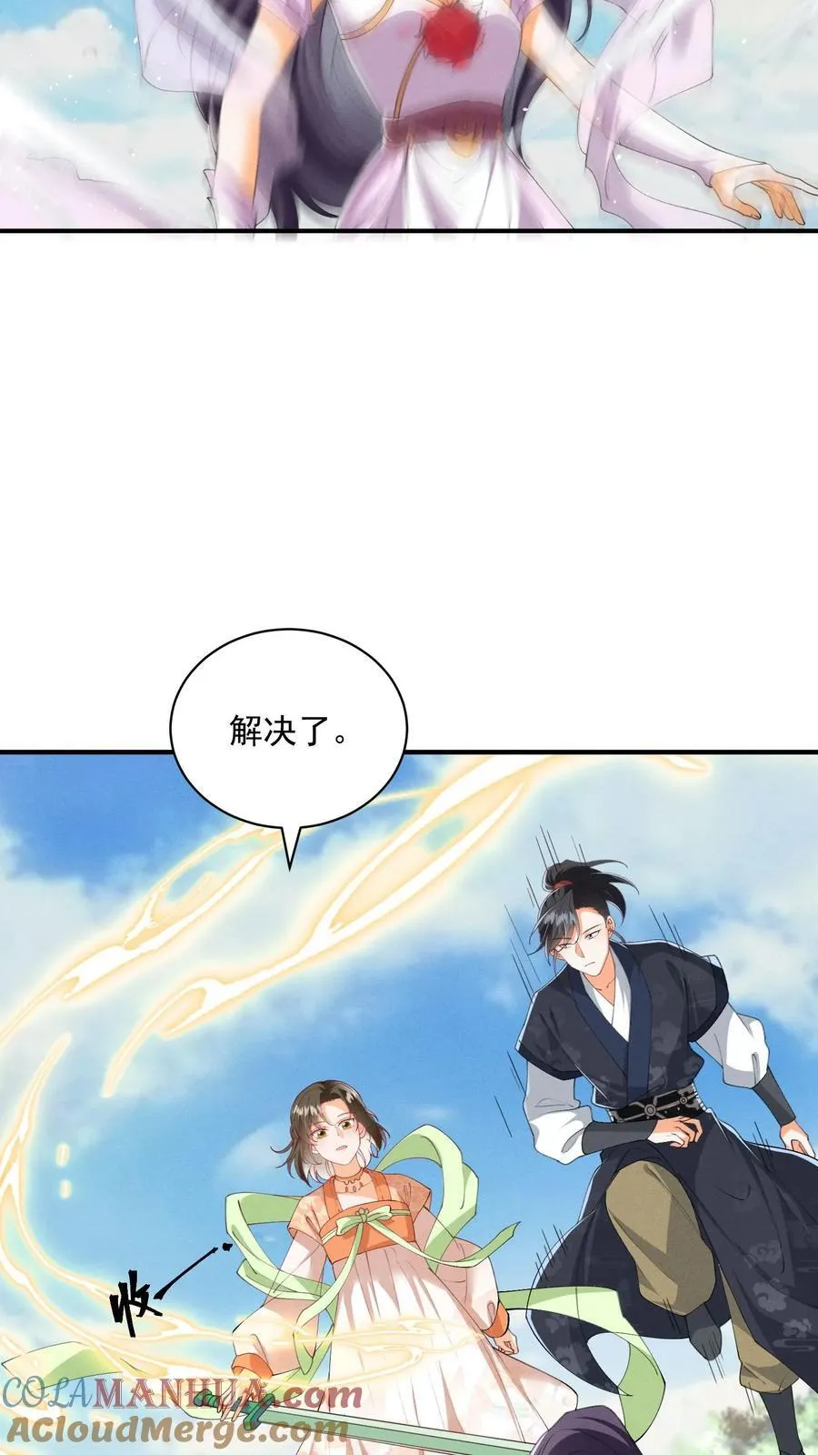 第149话 元婴被秒了 第5页