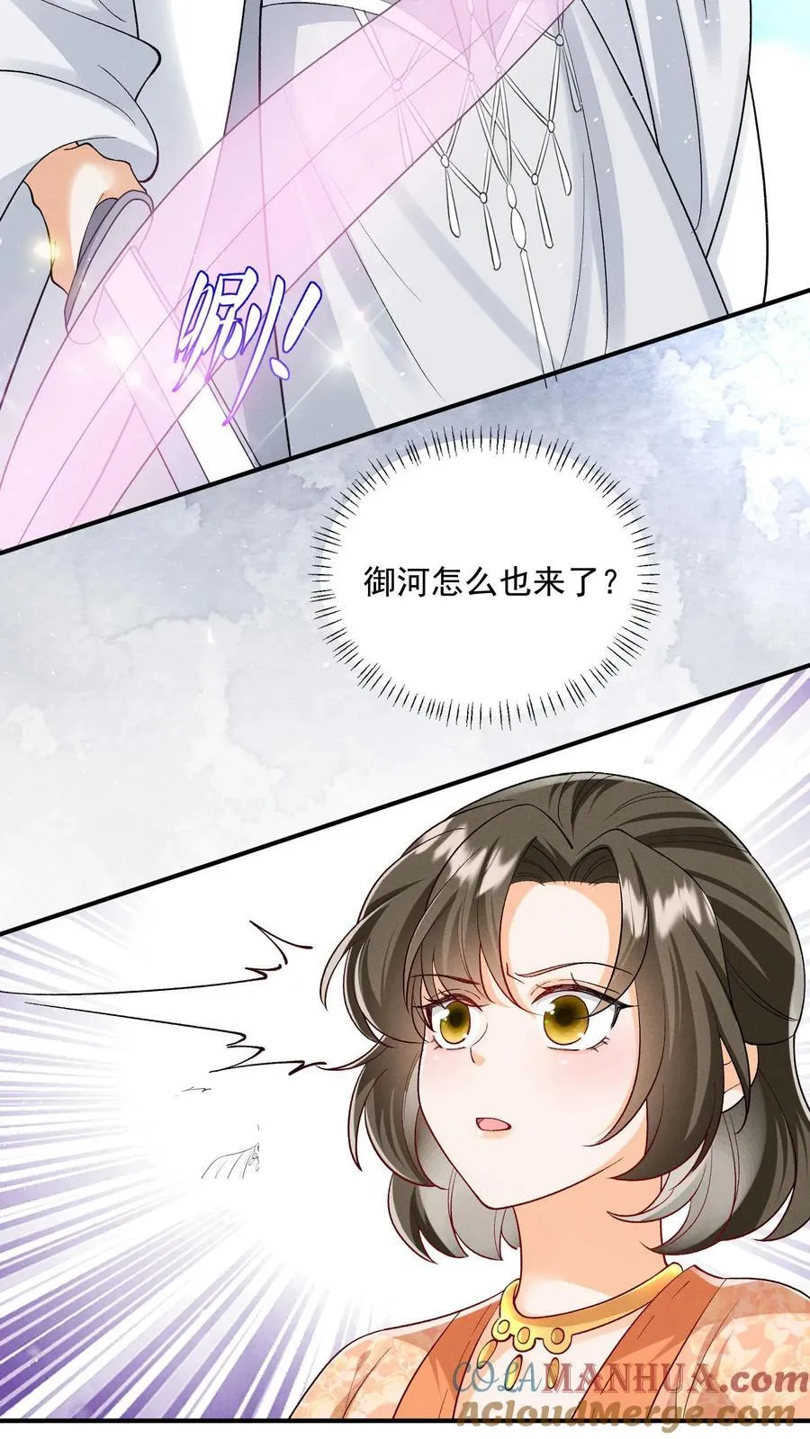 第149话 元婴被秒了 第15页