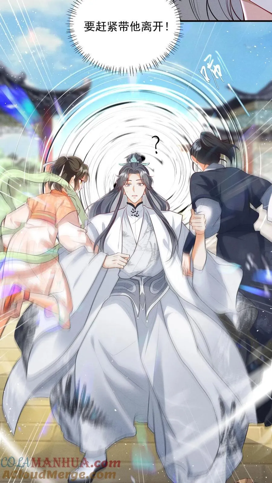 第149话 元婴被秒了 第17页