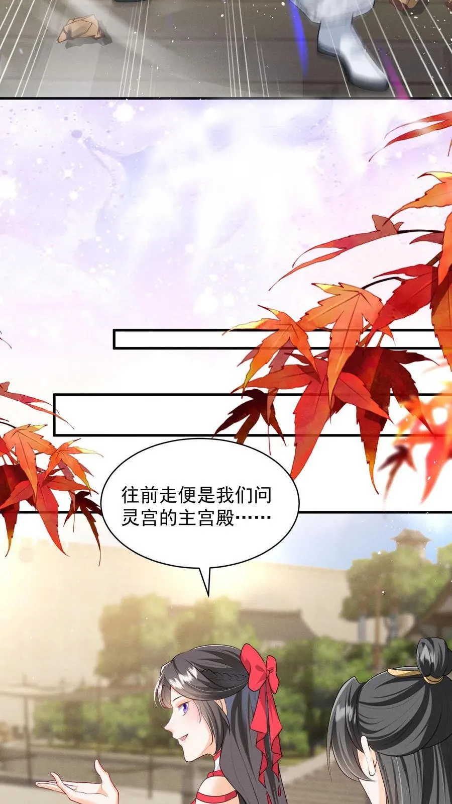 第149话 元婴被秒了 第18页