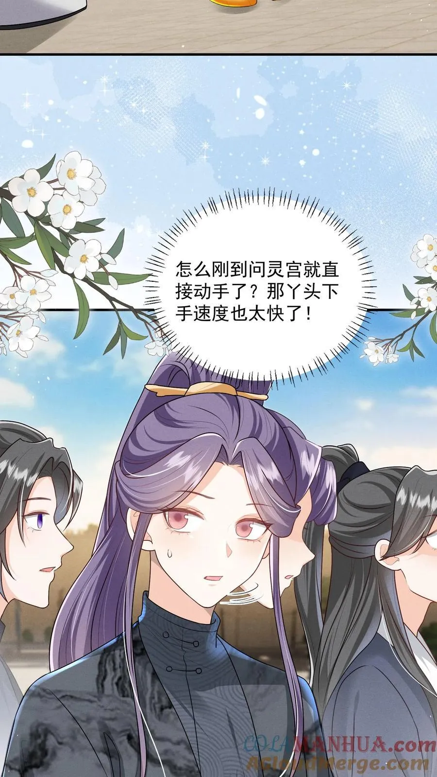 第149话 元婴被秒了 第21页