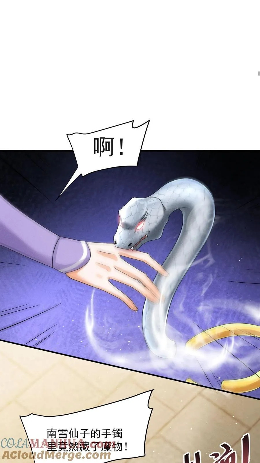 第149话 元婴被秒了 第23页
