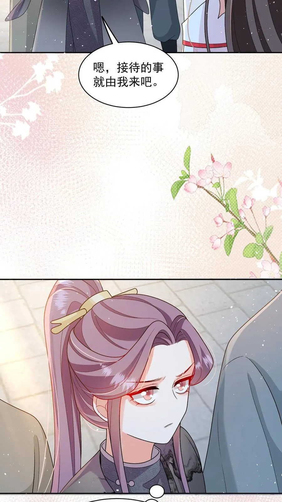 第150话 没事，我屁股痒 第4页