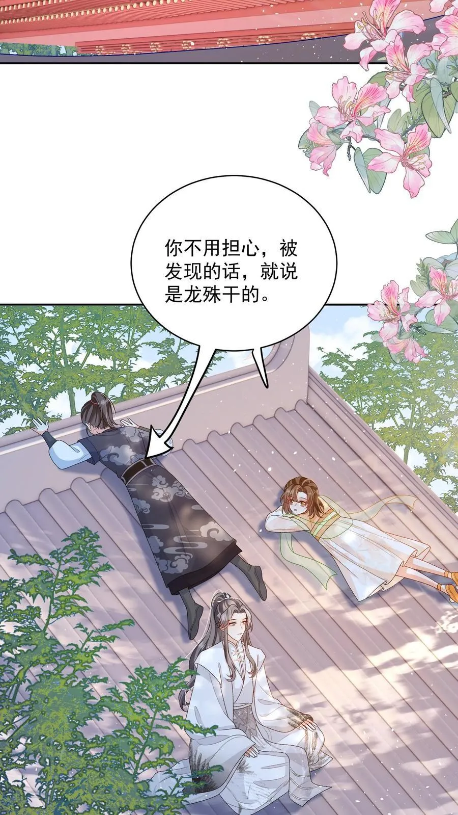 第150话 没事，我屁股痒 第6页