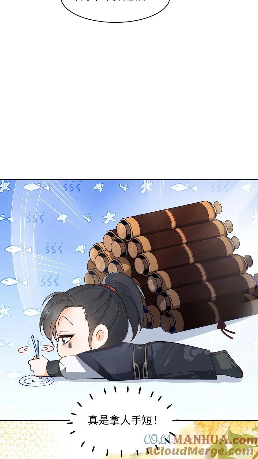 第150话 没事，我屁股痒 第9页