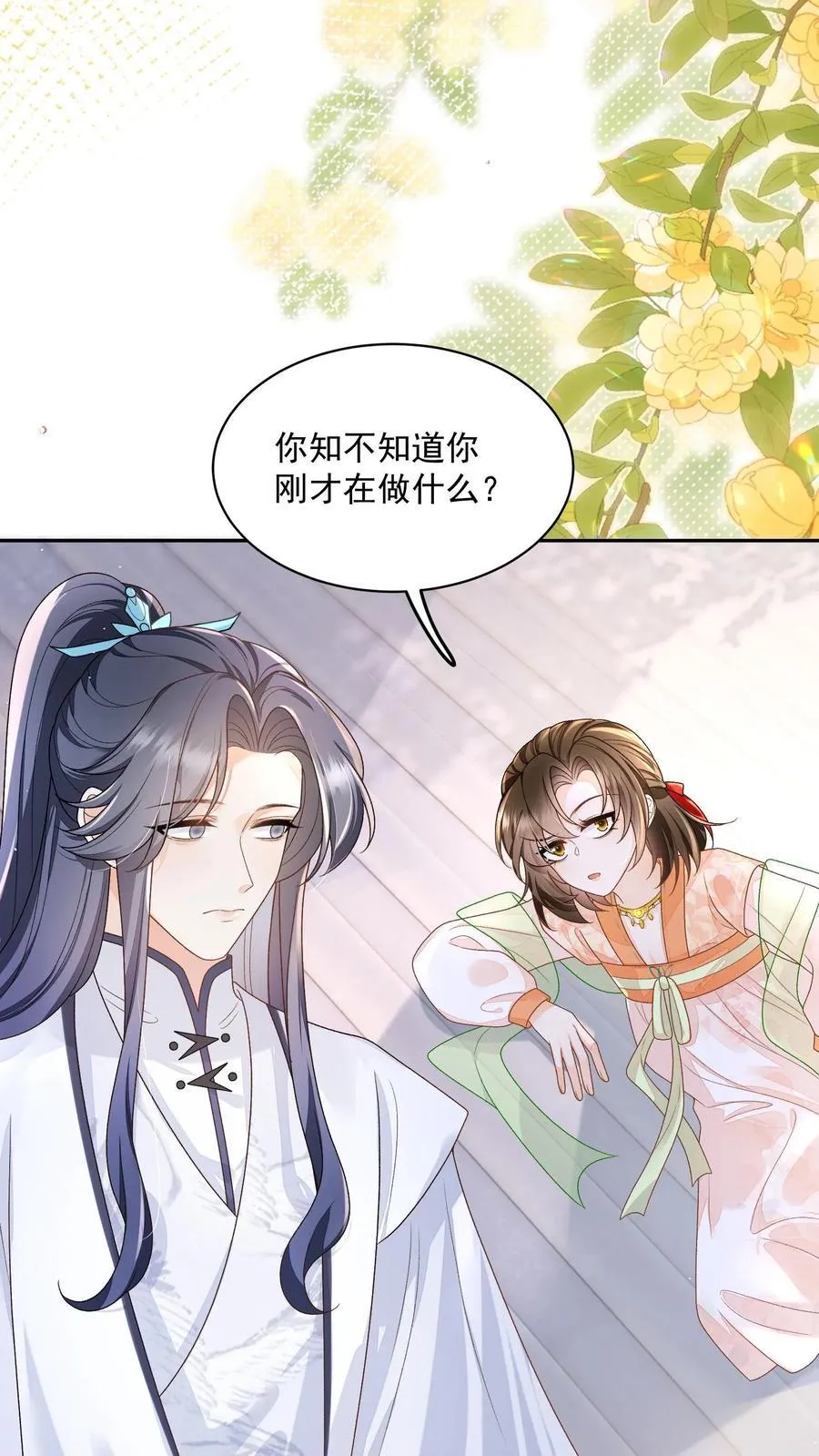 第150话 没事，我屁股痒 第10页