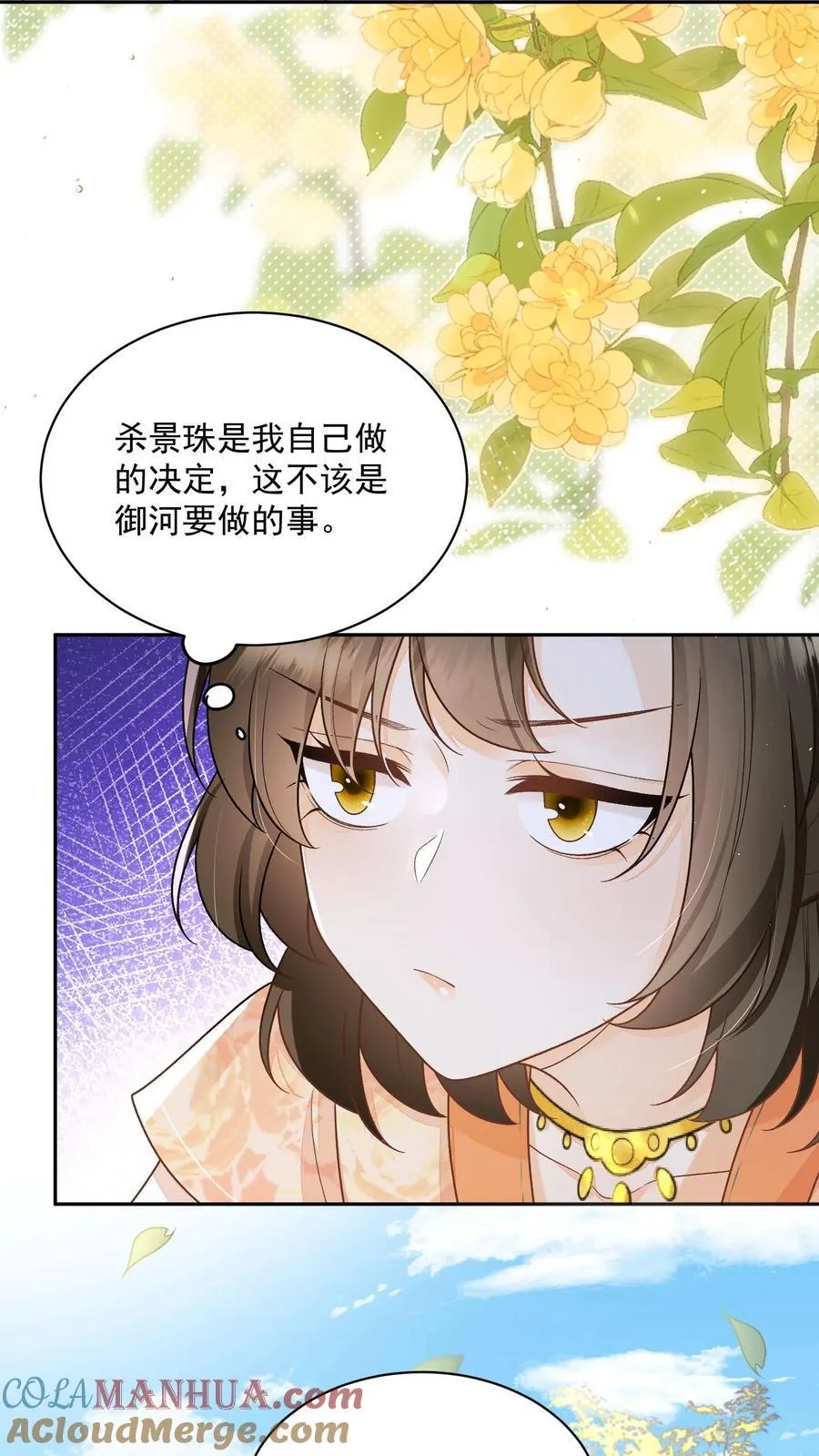 第150话 没事，我屁股痒 第11页