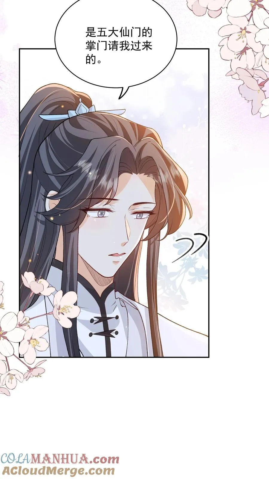 第150话 没事，我屁股痒 第15页