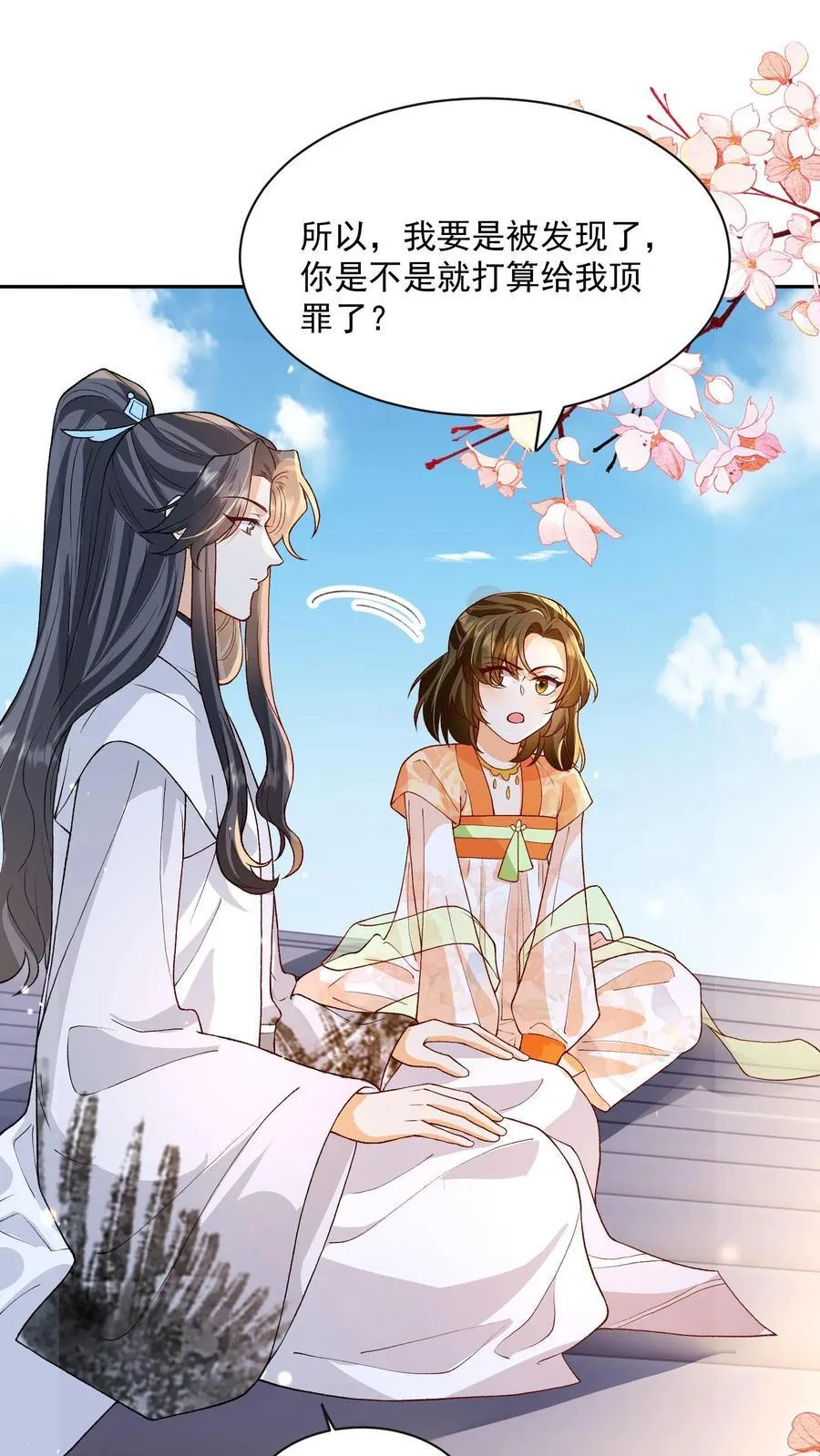 第150话 没事，我屁股痒 第16页