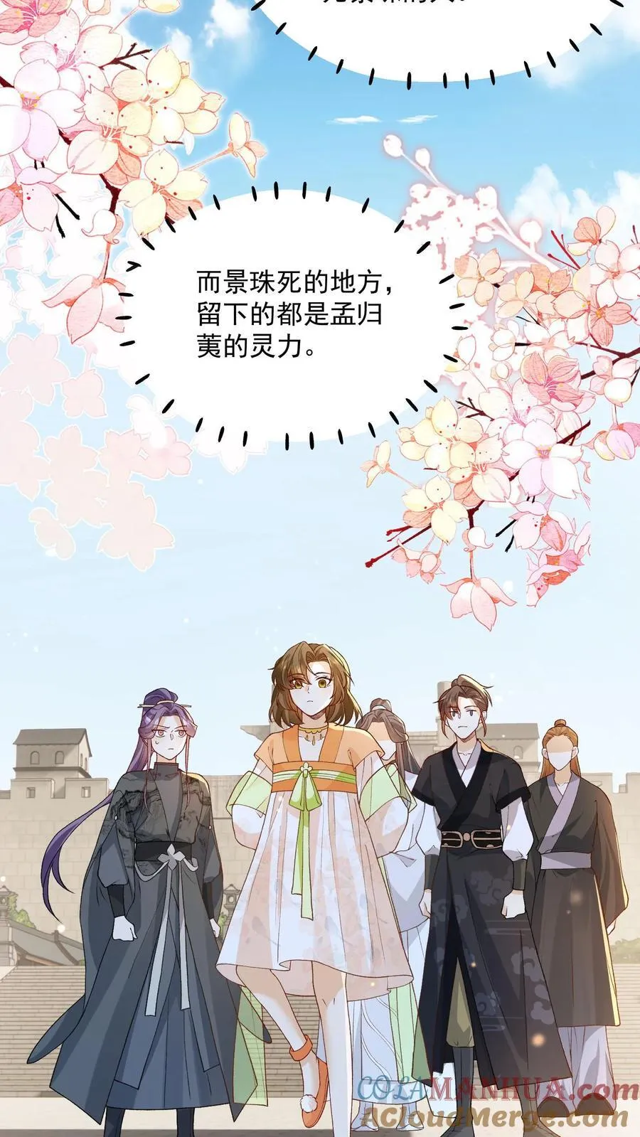 第150话 没事，我屁股痒 第21页