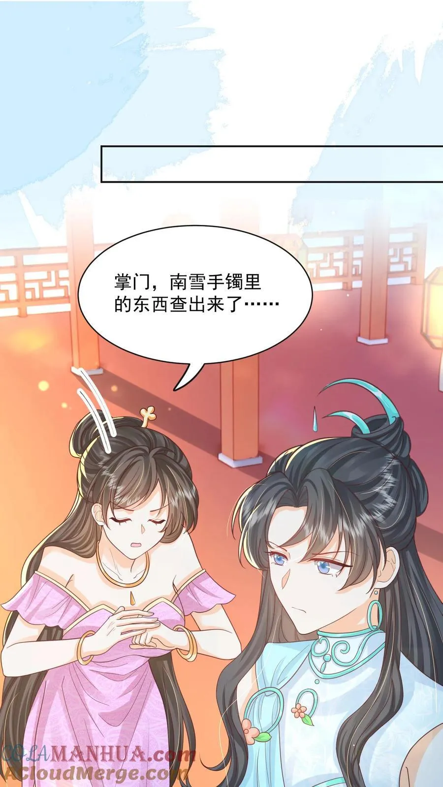 第150话 没事，我屁股痒 第23页
