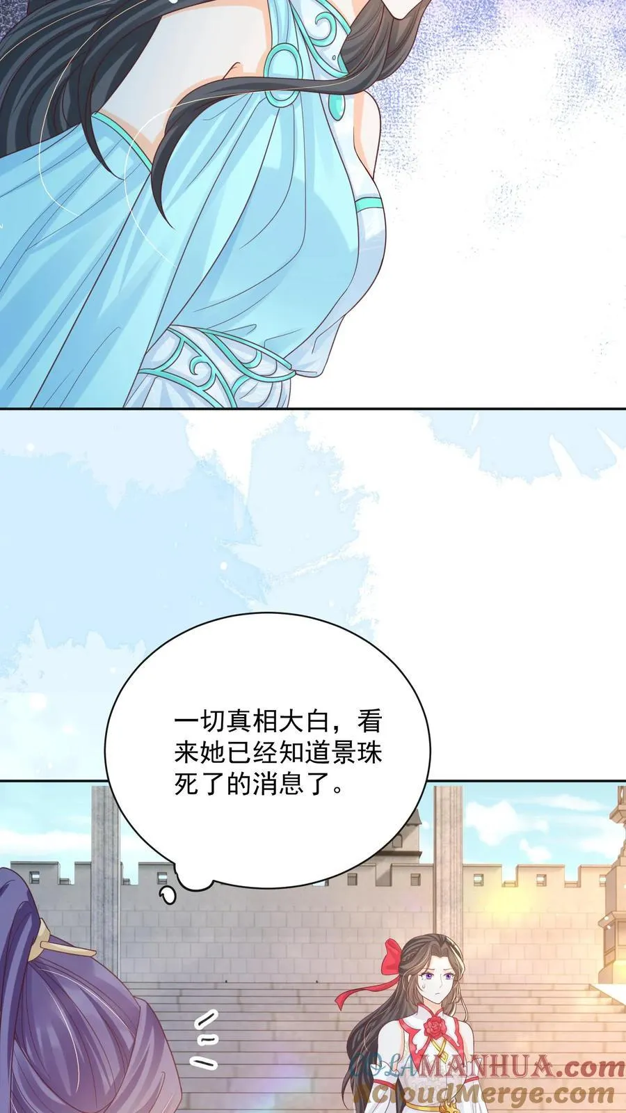 第150话 没事，我屁股痒 第25页