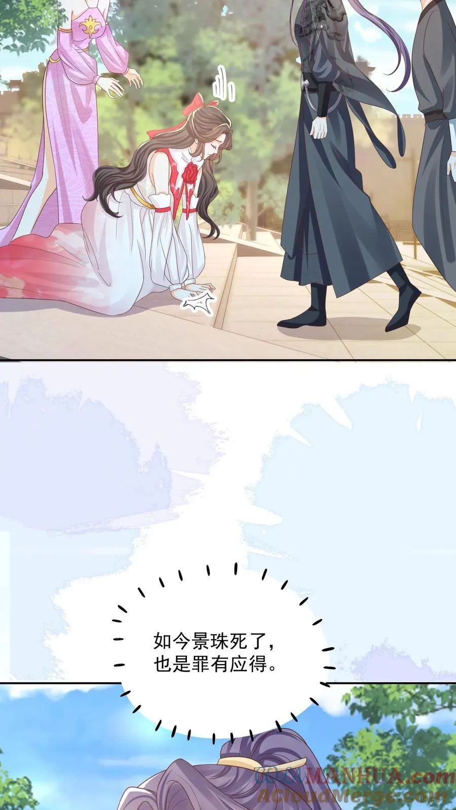 第150话 没事，我屁股痒 第27页